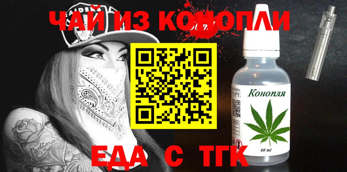 Cannafood конопля Сальск
