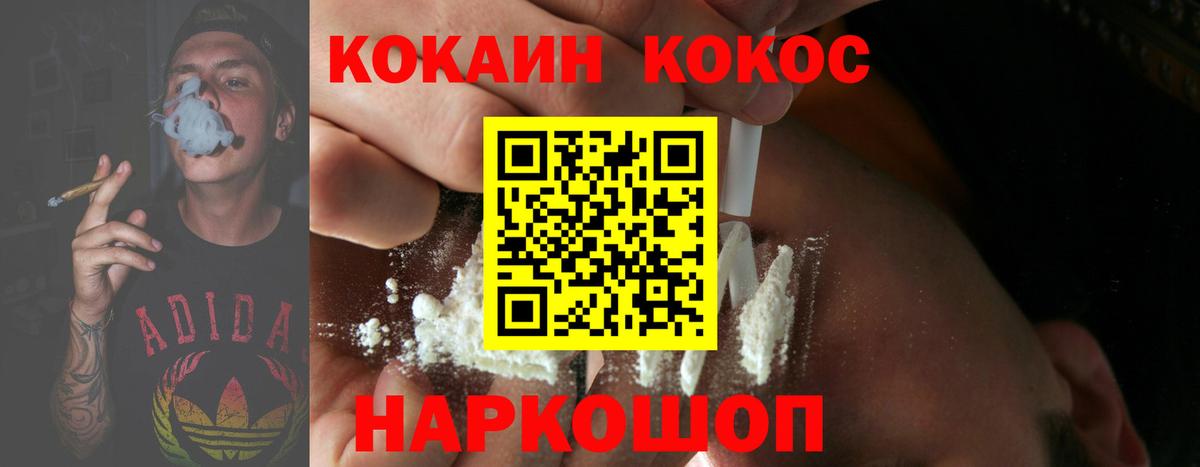 Cocaine 98% Сальск