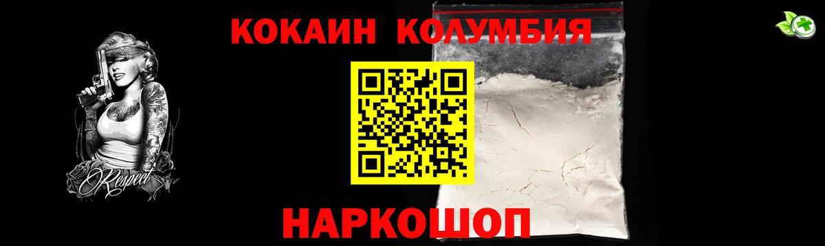 КОКАИН Эквадор  Вход с VPN  Кокаин  КОКАИН Колумбийский  Сальск 