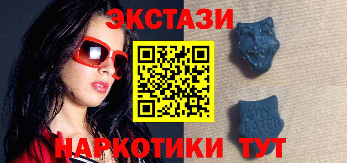 ЭКСТАЗИ DUBAI  Вход с VPN  Экстази 300 mg  Сальск 