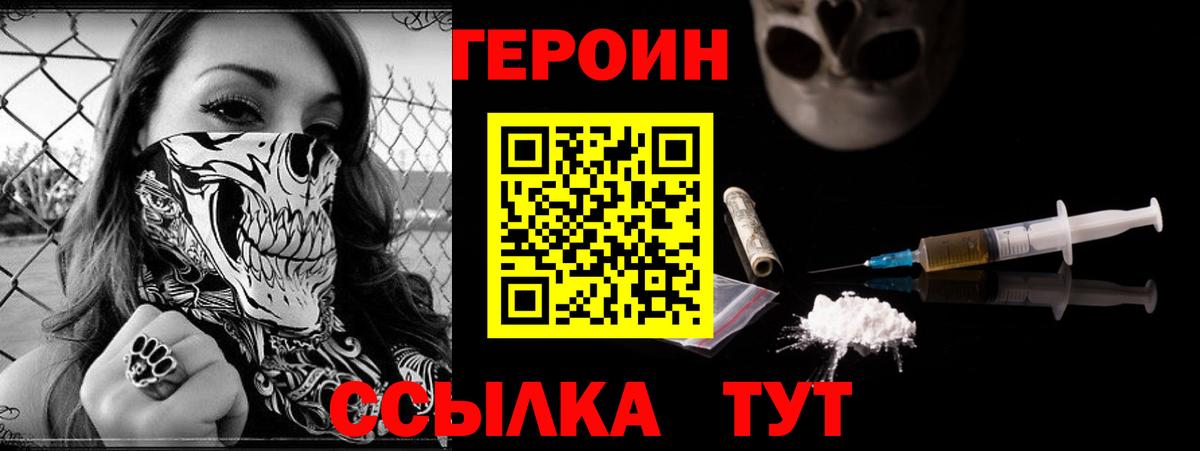 Сальск  ГЕРОИН  Вход с VPN  Героин Афган 
