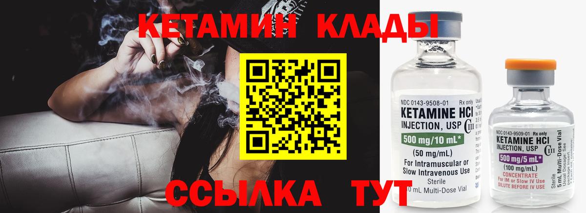 КЕТАМИН ketamine  Вход с VPN  ссылка на мегу вход  Сальск  Кетамин VHQ 
