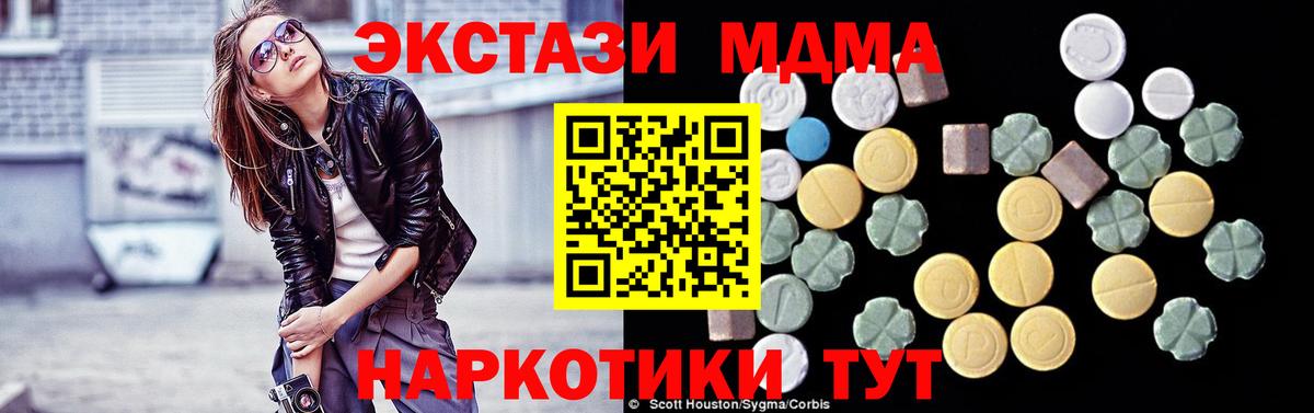 МДМА Molly  Вход с VPN  MDMA  Сальск  MDMA Molly 