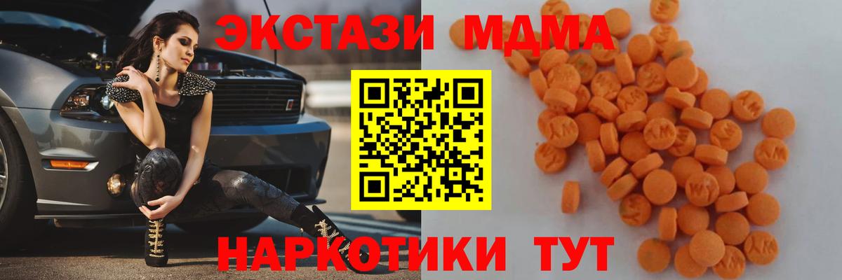МДМА Molly Сальск