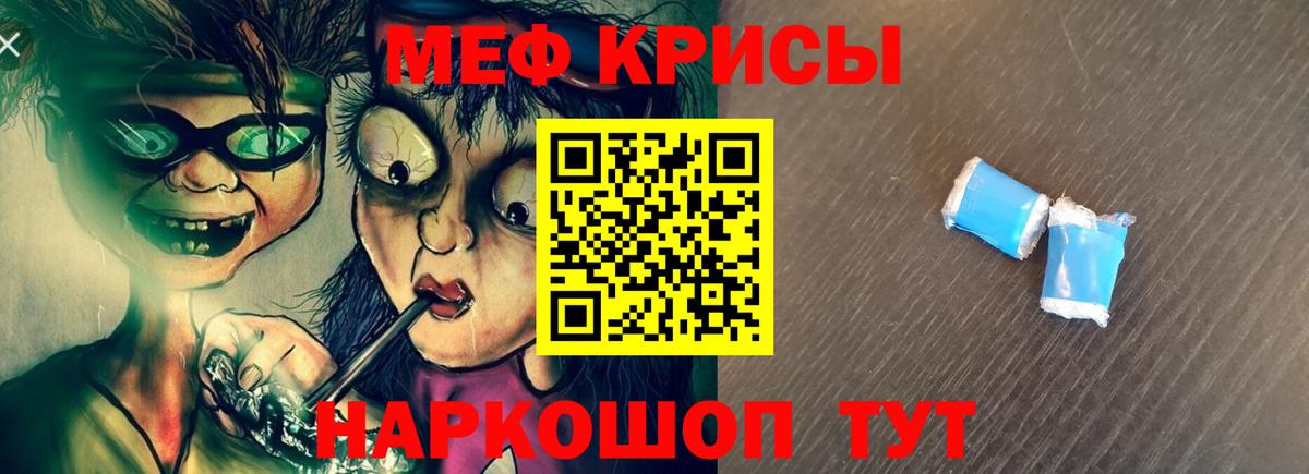 Меф мука Сальск