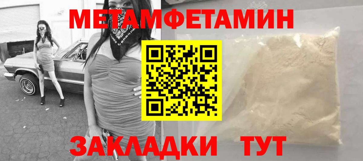 Метамфетамин витя  Метамфетамин витя  Сальск  Вход с VPN 
