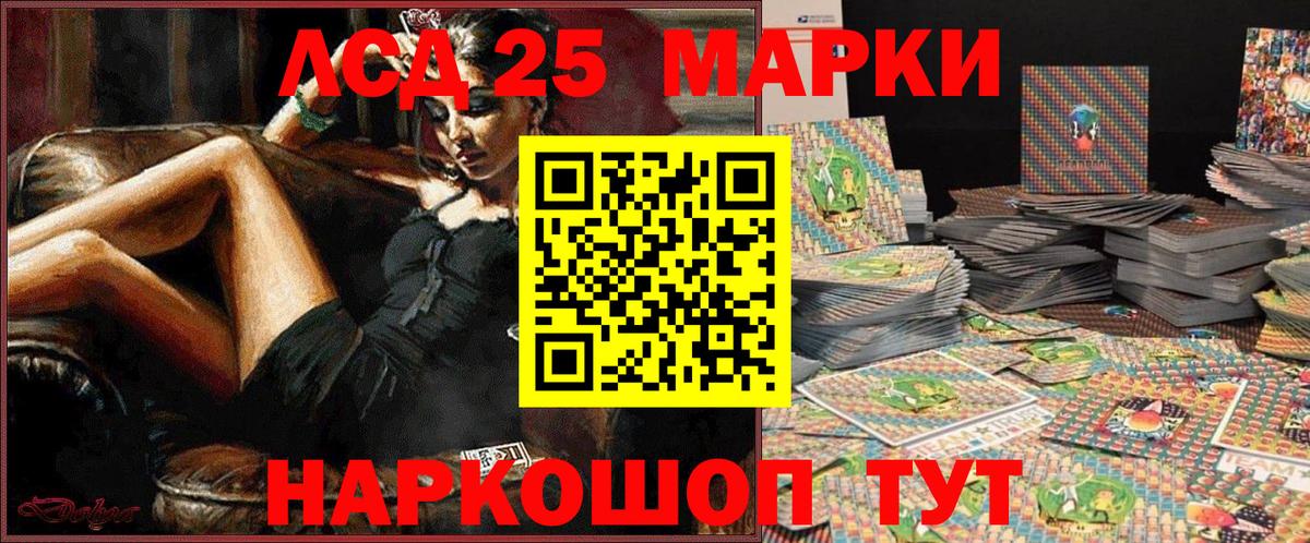 Наркотические марки 1500мкг Сальск