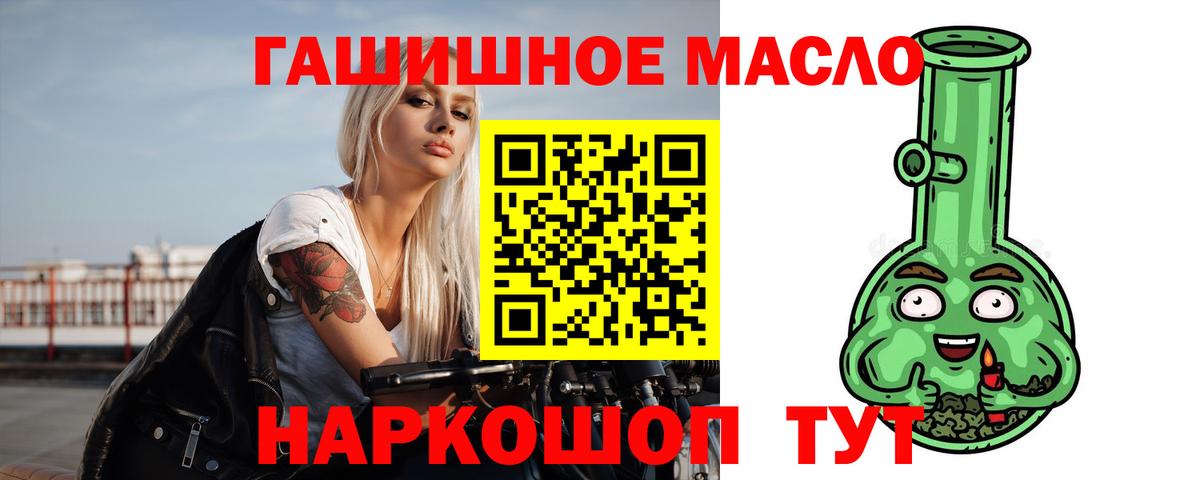 Сальск  ТГК вейп  Вход с VPN  Дистиллят ТГК вейп 